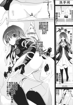 Touhou Toumei Ningen 3 Myouren Temple 【不可视汉化】 Page #12