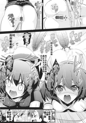 Touhou Toumei Ningen 3 Myouren Temple 【不可视汉化】 - Page 7