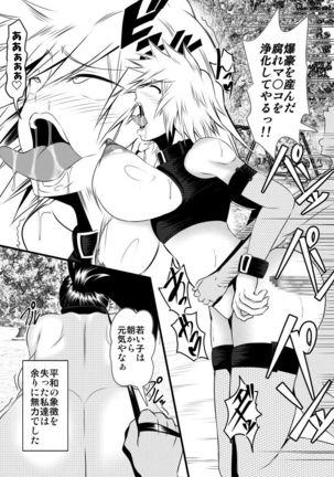 Hero no Inai Sekai Page #11