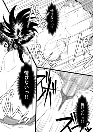 Hero no Inai Sekai Page #7