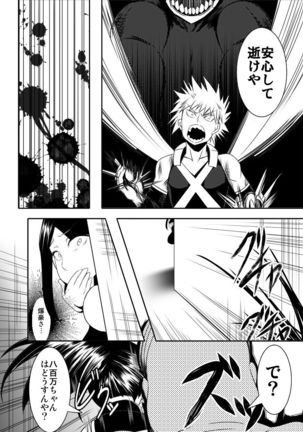 Hero no Inai Sekai Page #4