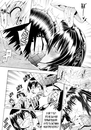 Koko wa Bitch gai!! - Here is a Bitch Street | Здесь Город Шлюх Ch. 1 - Page 20