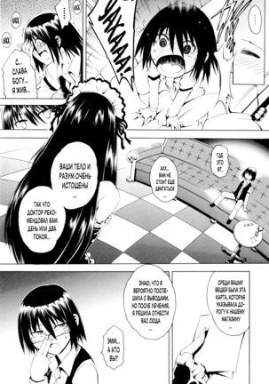 Koko wa Bitch gai!! - Here is a Bitch Street | Здесь Город Шлюх Ch. 1 - Page 36