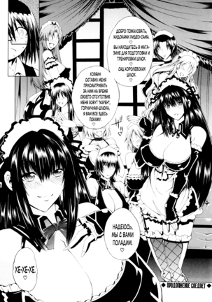 Koko wa Bitch gai!! - Here is a Bitch Street | Здесь Город Шлюх Ch. 1 Page #37