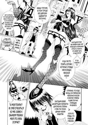 Koko wa Bitch gai!! - Here is a Bitch Street | Здесь Город Шлюх Ch. 1 - Page 18