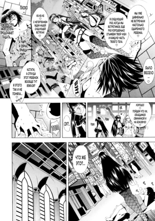 Koko wa Bitch gai!! - Here is a Bitch Street | Здесь Город Шлюх Ch. 1 Page #35