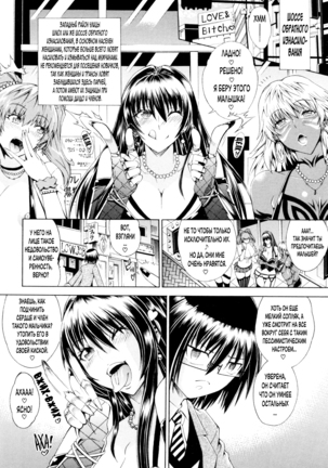 Koko wa Bitch gai!! - Here is a Bitch Street | Здесь Город Шлюх Ch. 1 Page #15