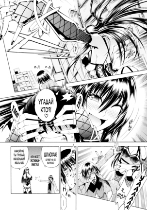 Koko wa Bitch gai!! - Here is a Bitch Street | Здесь Город Шлюх Ch. 1 - Page 17