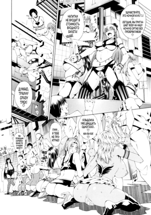 Koko wa Bitch gai!! - Here is a Bitch Street | Здесь Город Шлюх Ch. 1 - Page 10