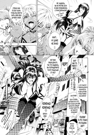 Koko wa Bitch gai!! - Here is a Bitch Street | Здесь Город Шлюх Ch. 1 - Page 16