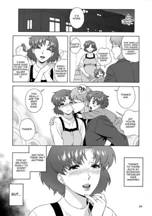 Anata no Shiranai Watashi no Koto - Page 25