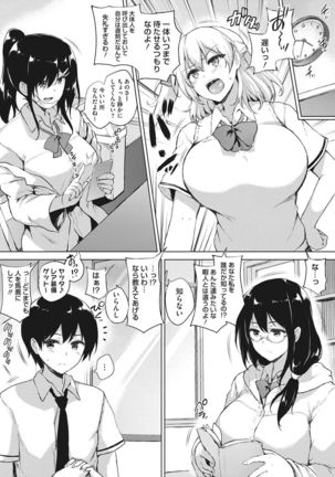 EROGE de Subete ha Kaiketsu Dekiru! - Page 5