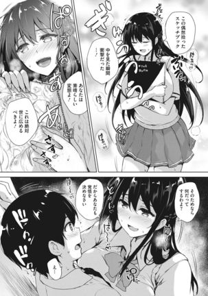 EROGE de Subete ha Kaiketsu Dekiru! - Page 13