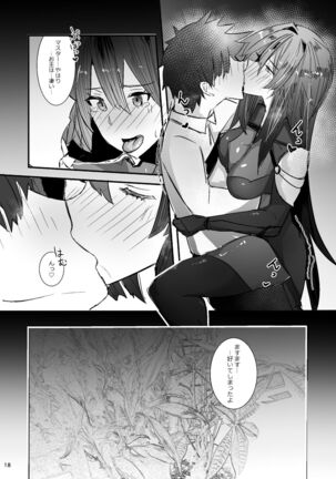 Shishou ni Amaeru nara Ima shika Nai Page #19