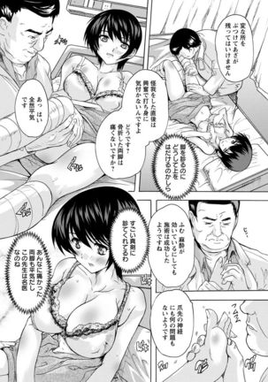 Nakadashi Routine - Page 52