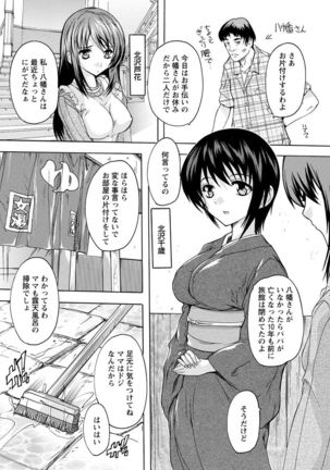 Nakadashi Routine - Page 48