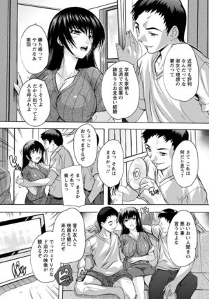 Nakadashi Routine - Page 177