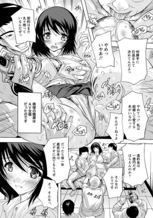 Nakadashi Routine - Page 89
