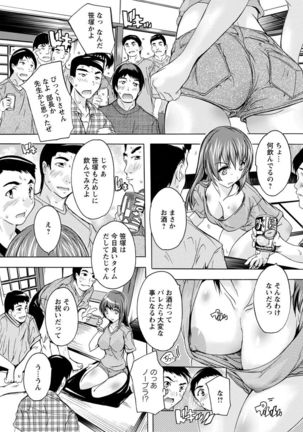 Nakadashi Routine - Page 7