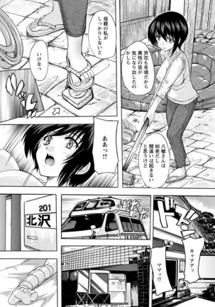 Nakadashi Routine - Page 49