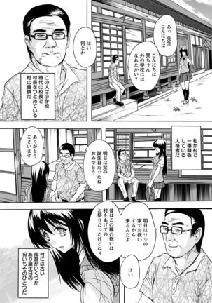 Nakadashi Routine - Page 157