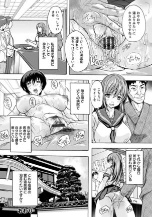 Nakadashi Routine - Page 86