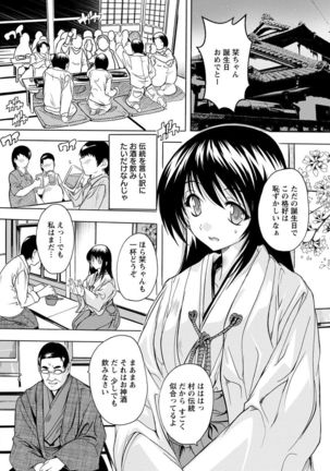 Nakadashi Routine - Page 158