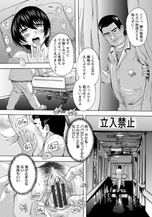 Nakadashi Routine - Page 57