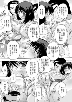 Nakadashi Routine - Page 92