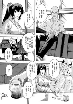Nakadashi Routine - Page 134