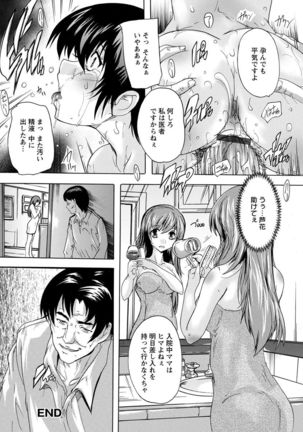 Nakadashi Routine - Page 66