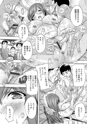 Nakadashi Routine - Page 17
