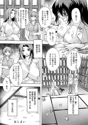 Nakadashi Routine - Page 152