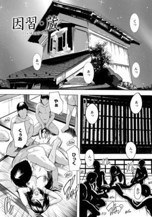 Nakadashi Routine - Page 153