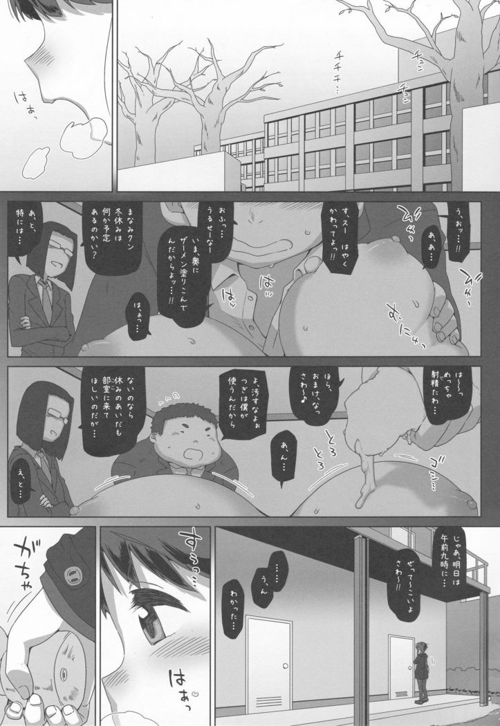 sawada manami