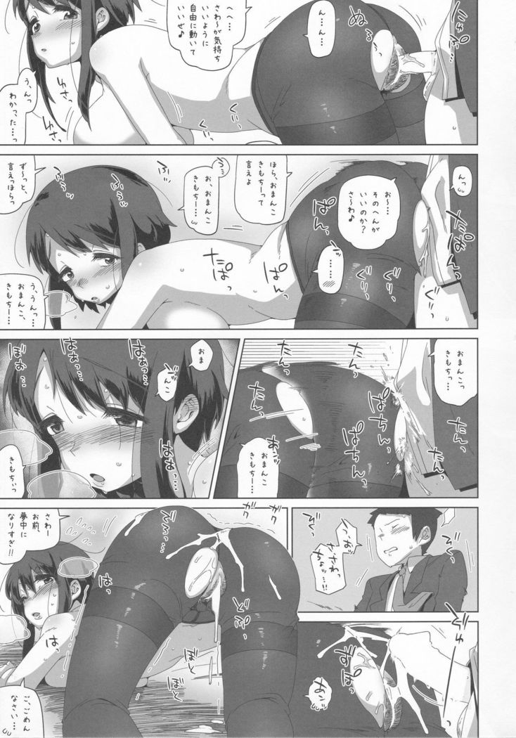 sawada manami