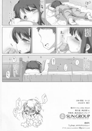 sawada manami Page #29