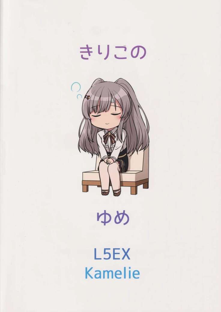 Kiriko no Yume | Kiriko's Dream