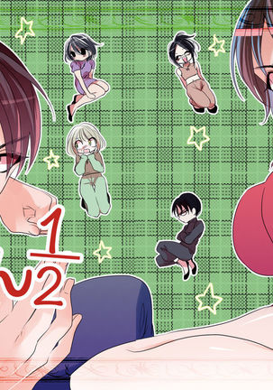 Eren-chan wa Heichou no Mono! Page #14