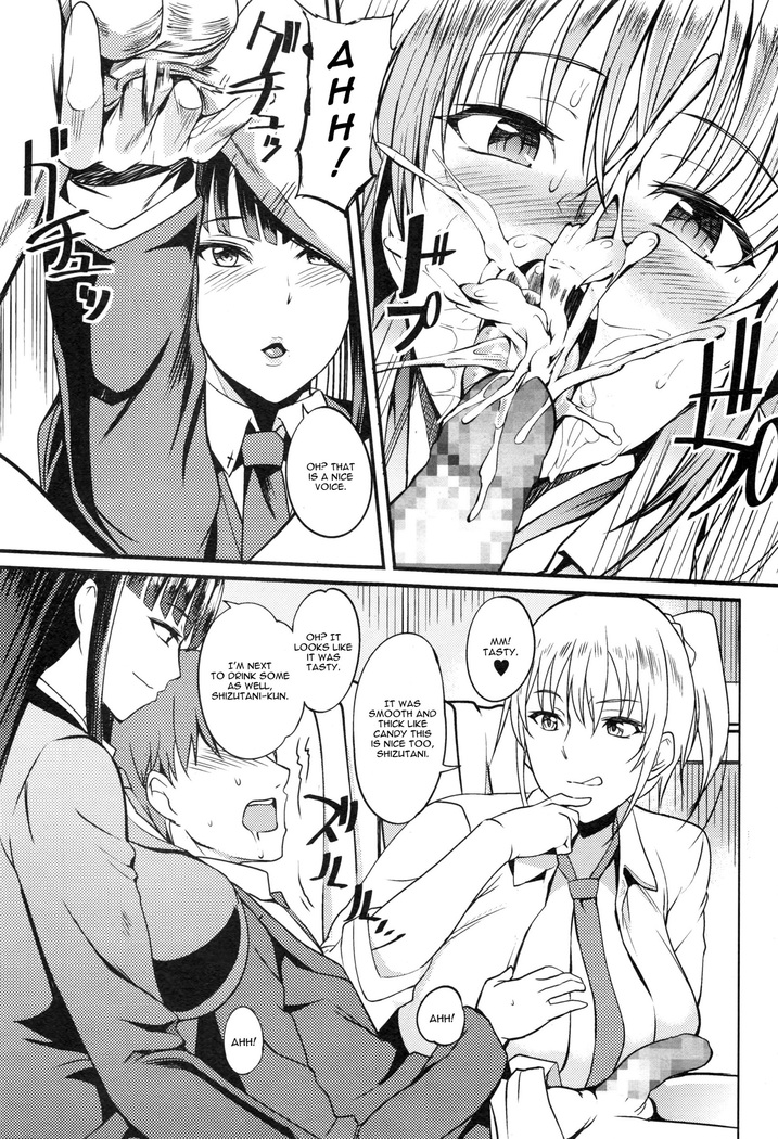 Okashi no Ato wa