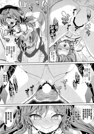 Touhou Kabeshiri 6 Hinanai Tenshi Page #17