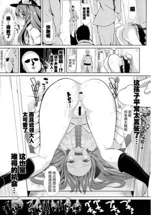 Touhou Kabeshiri 6 Hinanai Tenshi Page #22