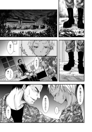 Chi to Shouen to Kyouki no Inu - Page 5