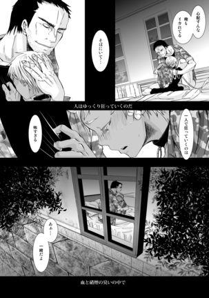 Chi to Shouen to Kyouki no Inu - Page 30