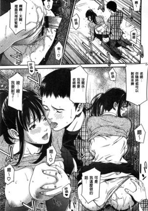 Hatsukoi Kikenbi Page #47