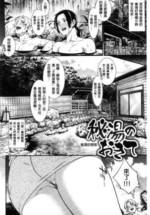 Hatsukoi Kikenbi Page #128