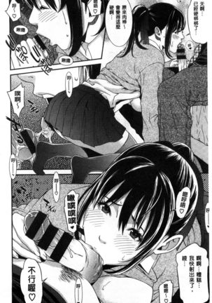 Hatsukoi Kikenbi Page #42