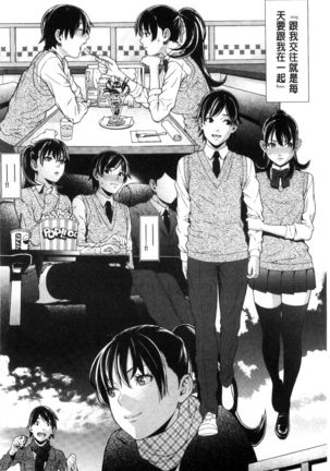 Hatsukoi Kikenbi Page #68