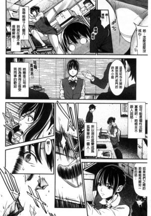 Hatsukoi Kikenbi Page #190