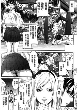 Hatsukoi Kikenbi Page #207